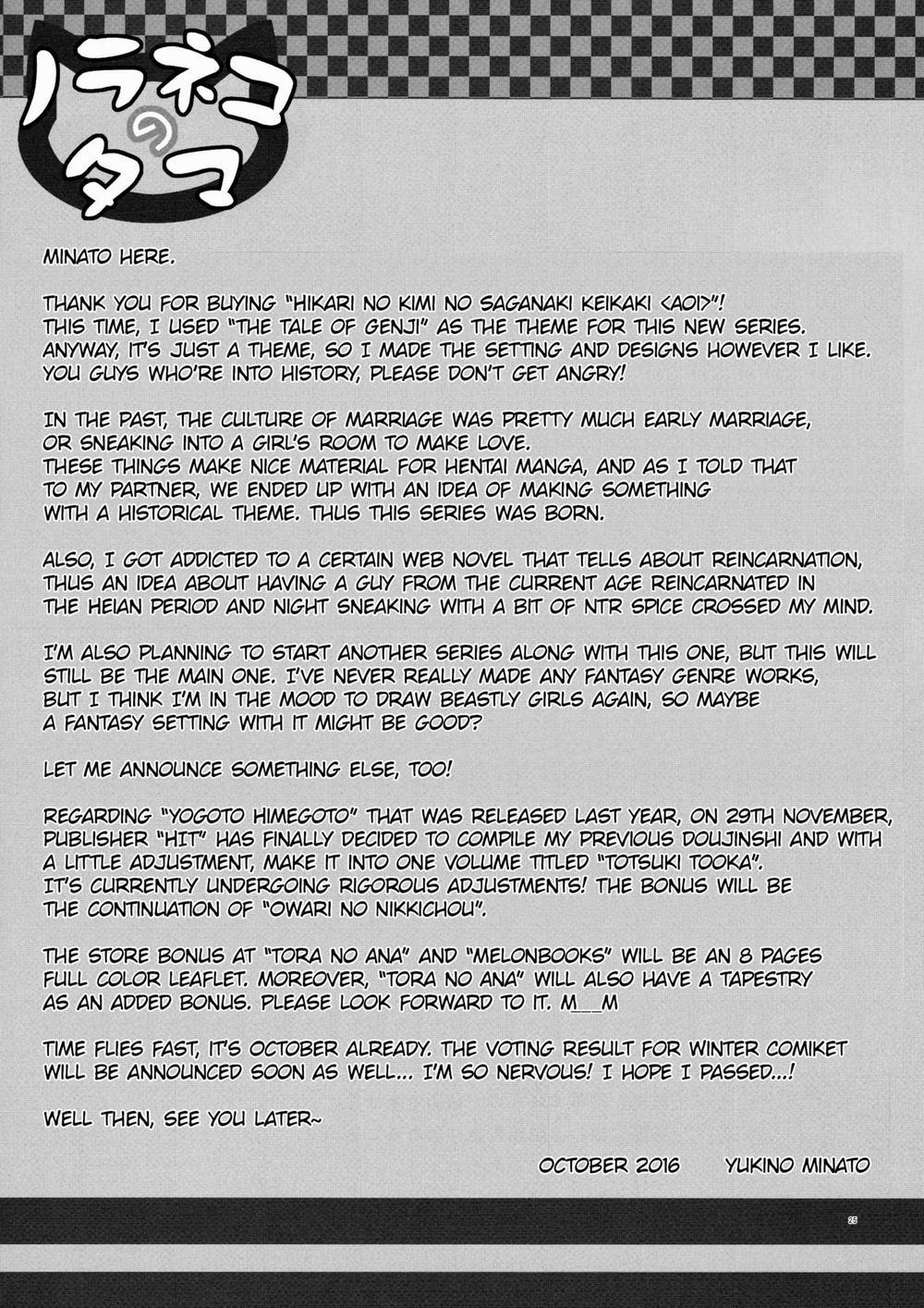 Hikari no Kimi no Saganaki Keikaku 1 trang 22