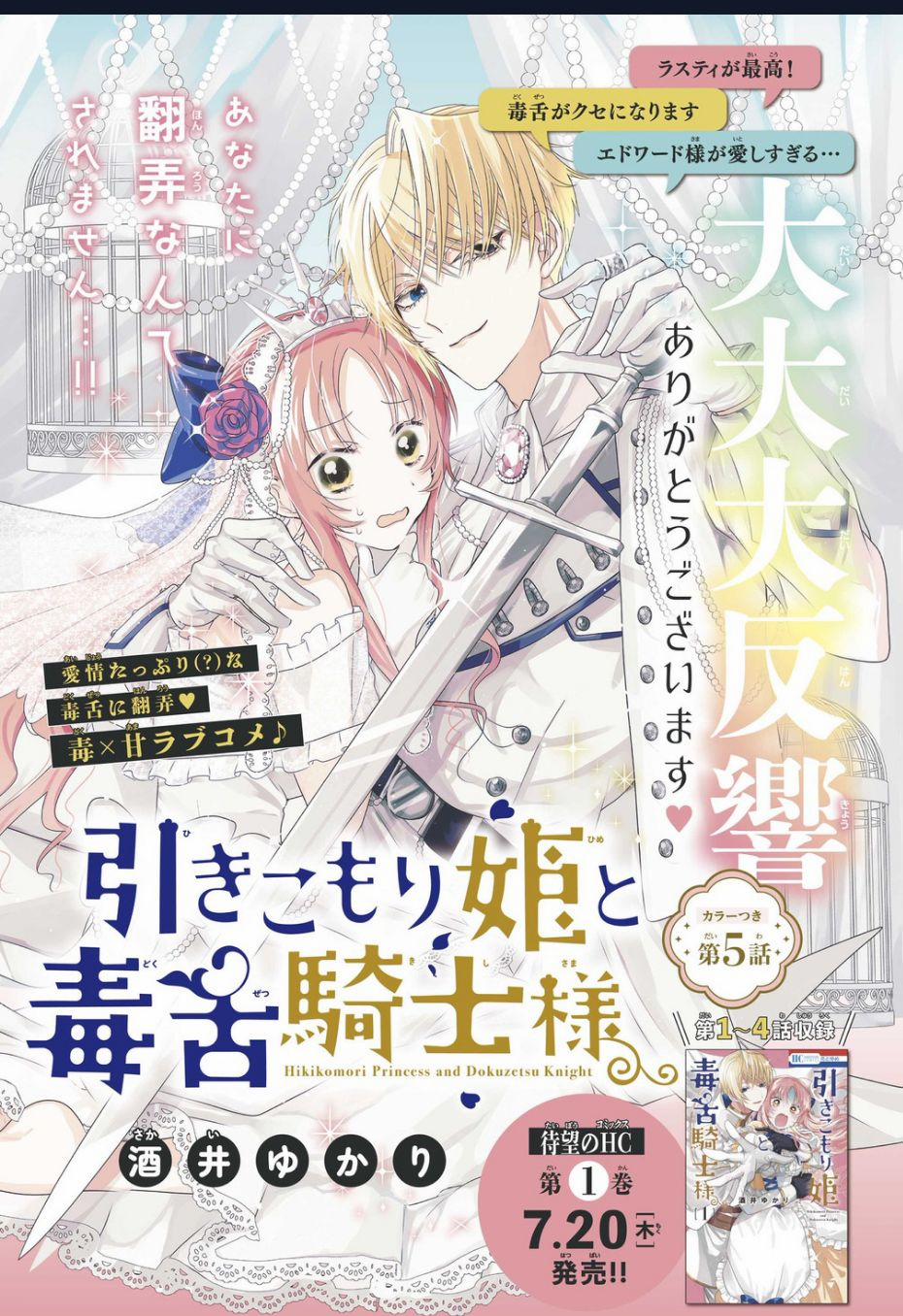 Hikikomori Hime To Dokuzetsu Kishi-Sama Chuong 5 trang 1
