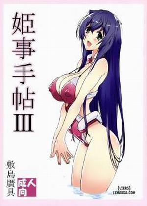 Đọc truyện tranh Himegoto Techou III