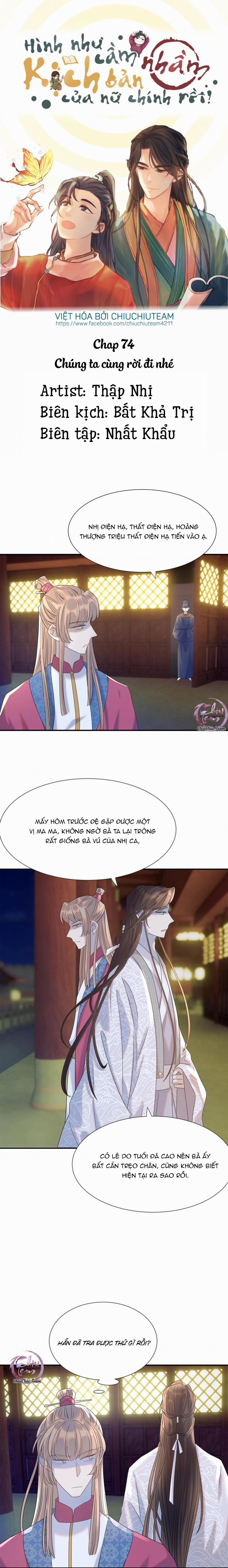 Hình Như Cầm Nhầm Kịch Bản Của Nữ Chính Rồi! (END) 74 trang 0