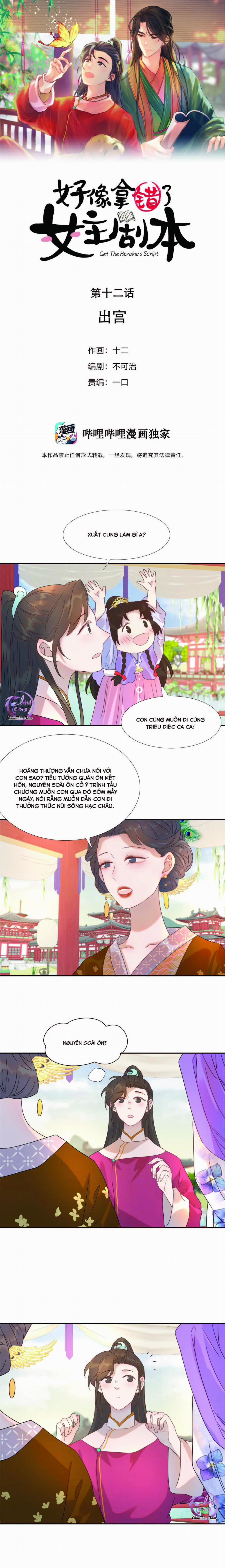 Hình Như Cầm Nhầm Kịch Bản Của Nữ Chính Rồi! 12 trang 0