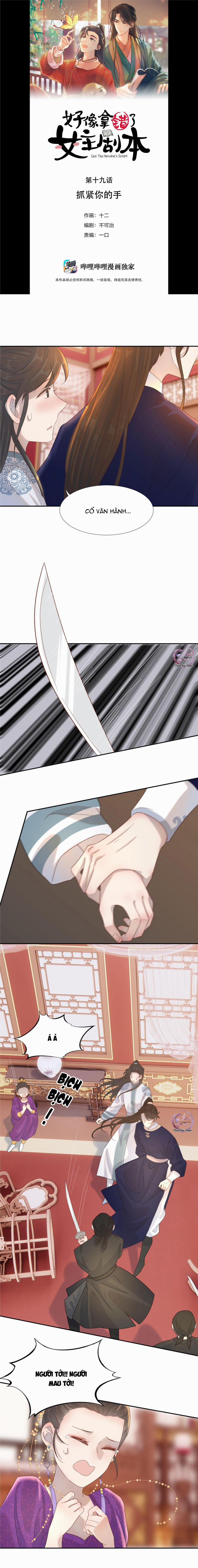 Hình Như Cầm Nhầm Kịch Bản Của Nữ Chính Rồi! 19 trang 0