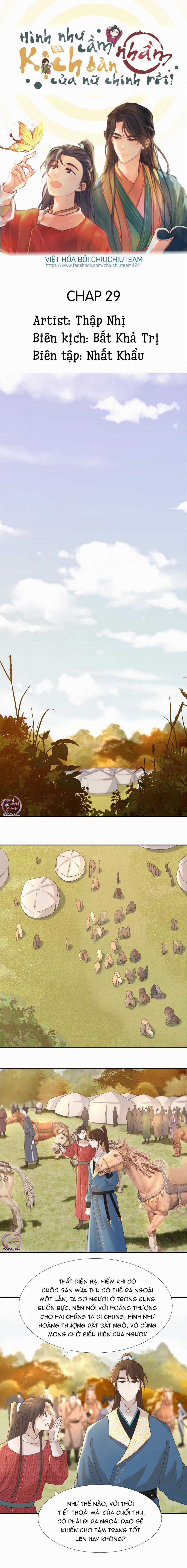 Hình Như Cầm Nhầm Kịch Bản Của Nữ Chính Rồi! 29 trang 0