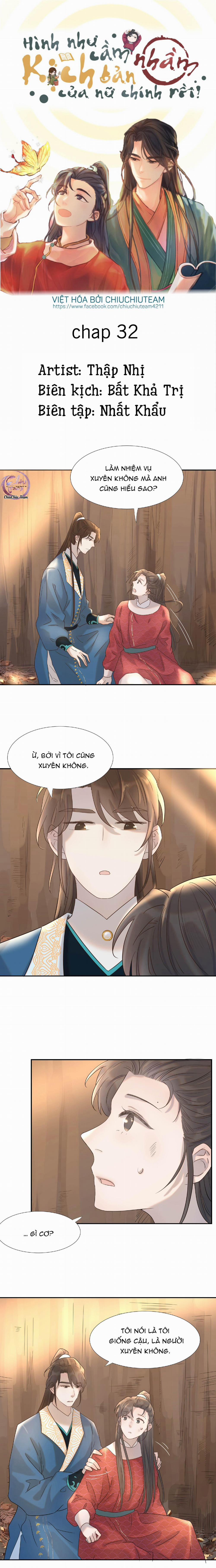 Hình Như Cầm Nhầm Kịch Bản Của Nữ Chính Rồi! 32 trang 0