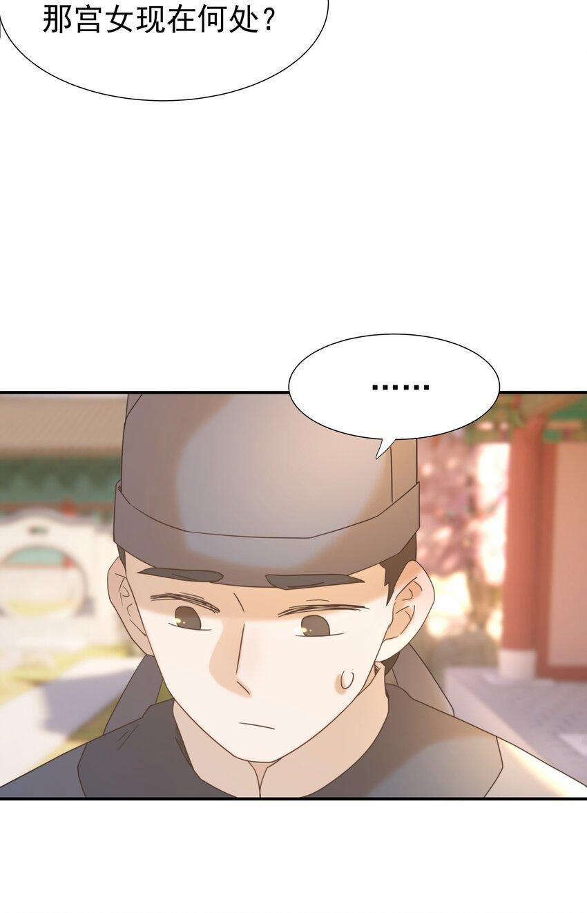 Hình Như Cầm Nhầm Kịch Bản Của Nữ Chính Rồi! 67 trang 10