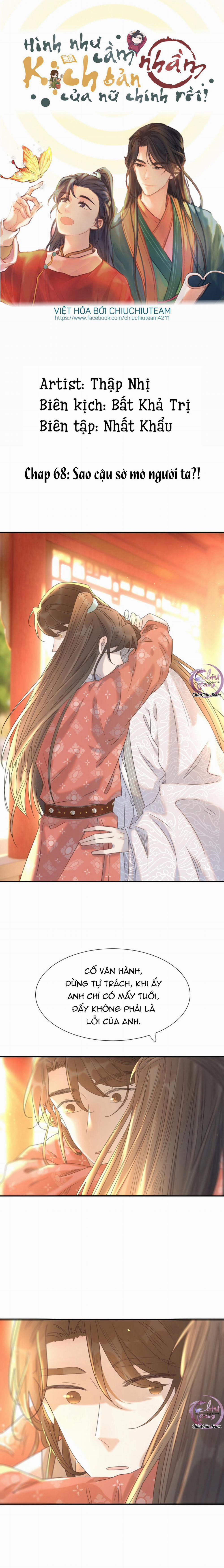 Hình Như Cầm Nhầm Kịch Bản Của Nữ Chính Rồi! 68 trang 0