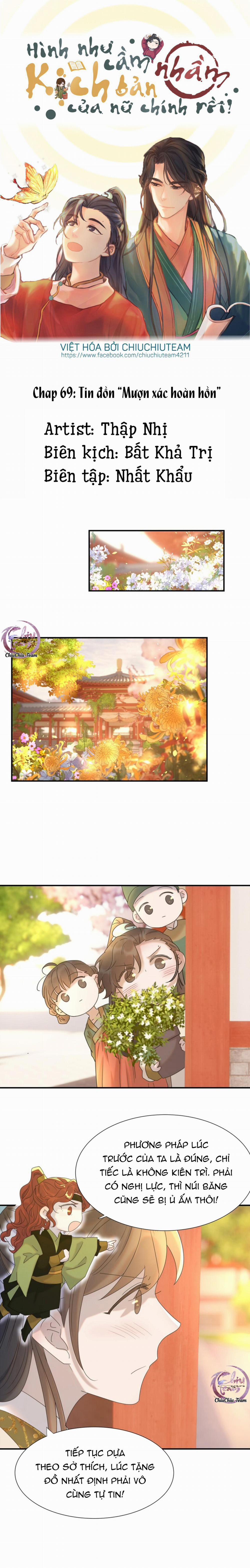 Hình Như Cầm Nhầm Kịch Bản Của Nữ Chính Rồi! 69 trang 0