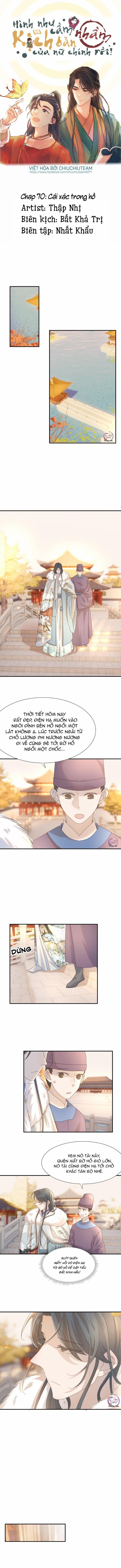 Hình Như Cầm Nhầm Kịch Bản Của Nữ Chính Rồi! 70 trang 0