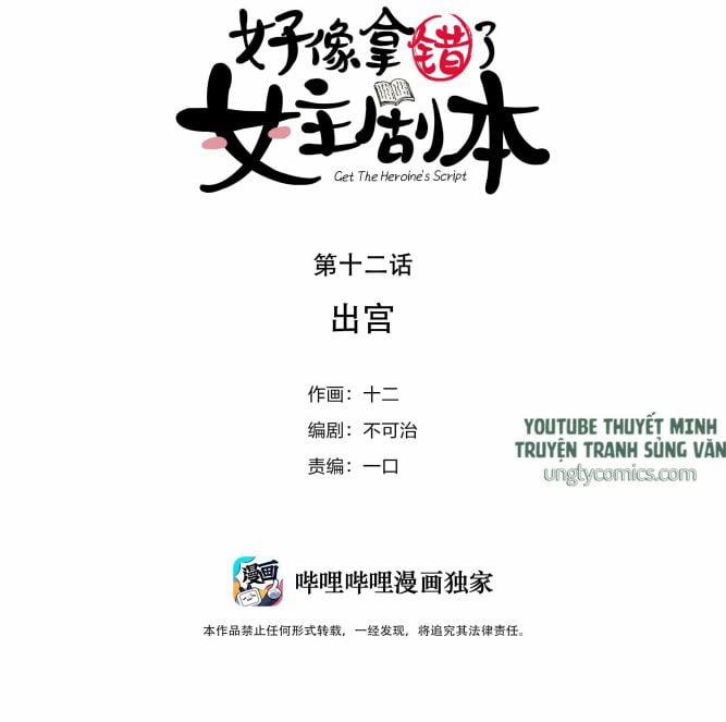 Hình Như Lấy Nhầm Kịch Bản Nữ Chủ 12 trang 0