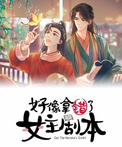 Hình Như Lấy Nhầm Kịch Bản Nữ Chủ 15 trang 0