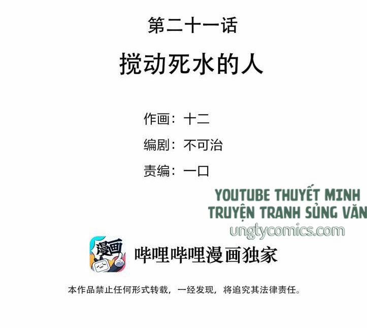 Hình Như Lấy Nhầm Kịch Bản Nữ Chủ 21 trang 1