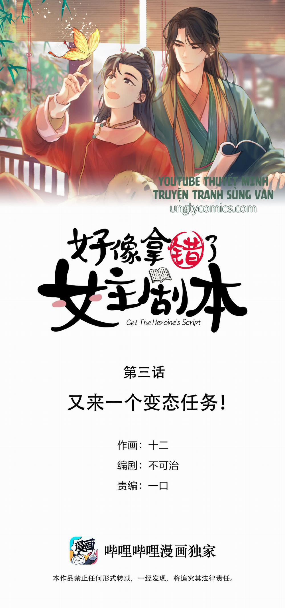 Hình Như Lấy Nhầm Kịch Bản Nữ Chủ 4 trang 0