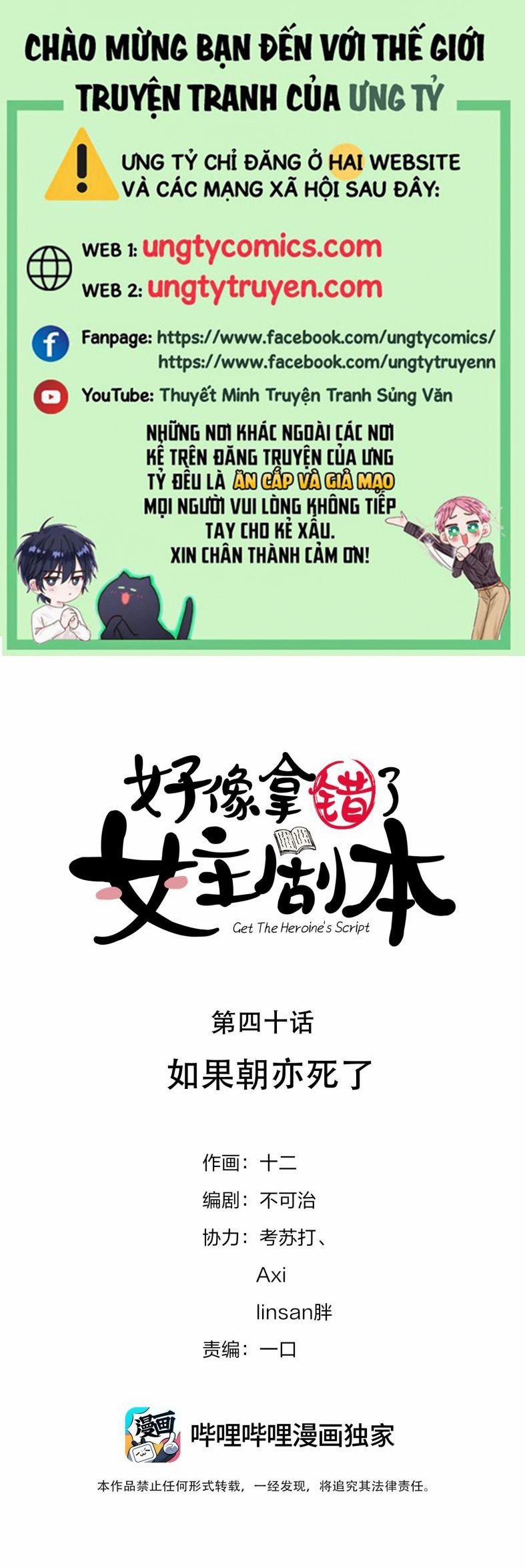 Hình Như Lấy Nhầm Kịch Bản Nữ Chủ 40 trang 0