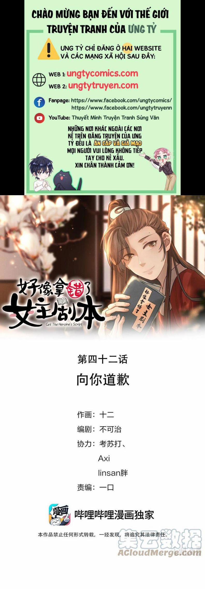 Hình Như Lấy Nhầm Kịch Bản Nữ Chủ 42 trang 0