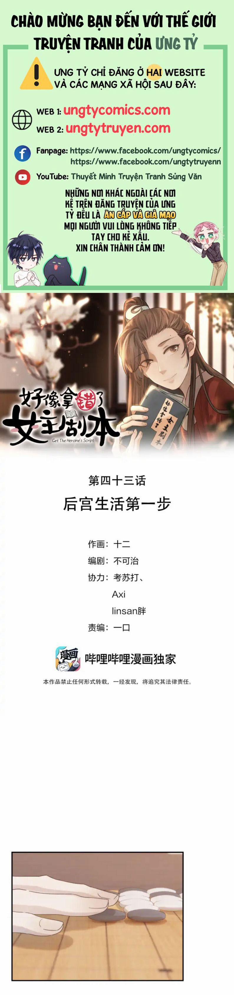 Hình Như Lấy Nhầm Kịch Bản Nữ Chủ 43 trang 0