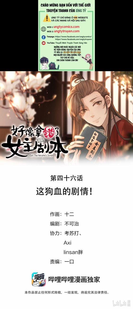 Hình Như Lấy Nhầm Kịch Bản Nữ Chủ 46 trang 0