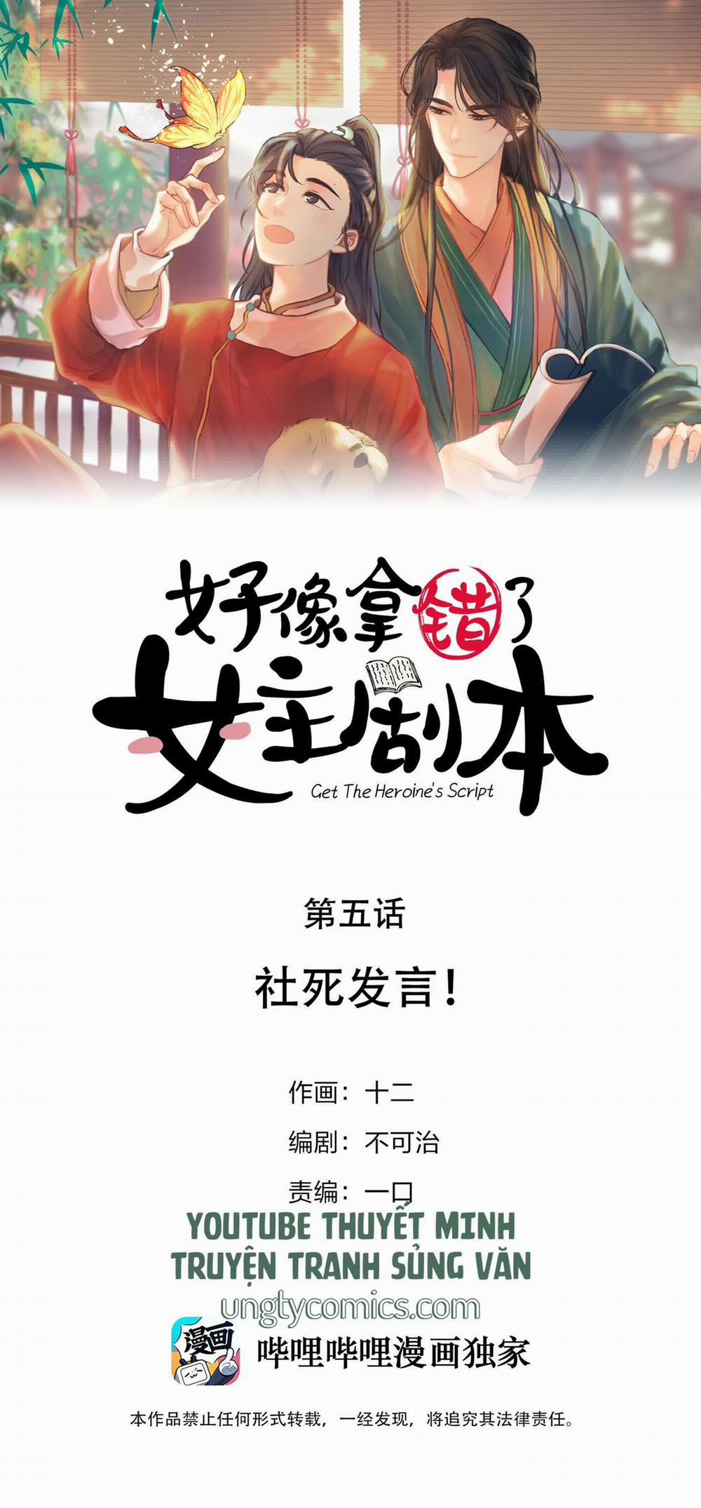 Hình Như Lấy Nhầm Kịch Bản Nữ Chủ 5 trang 0