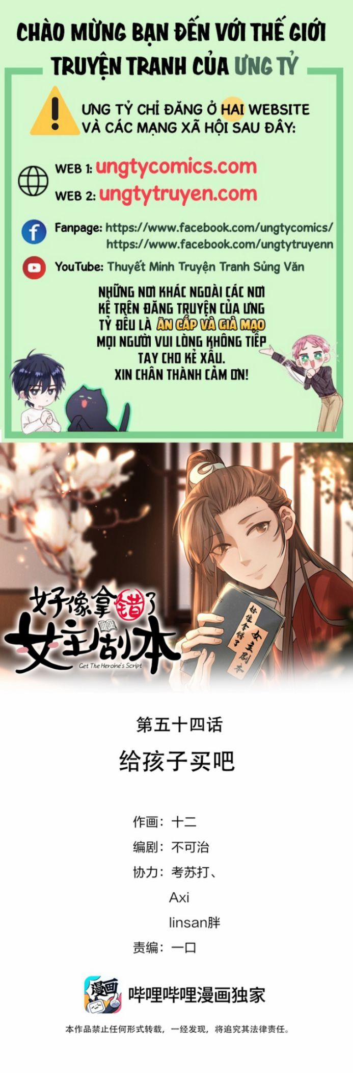 Hình Như Lấy Nhầm Kịch Bản Nữ Chủ 54 trang 0