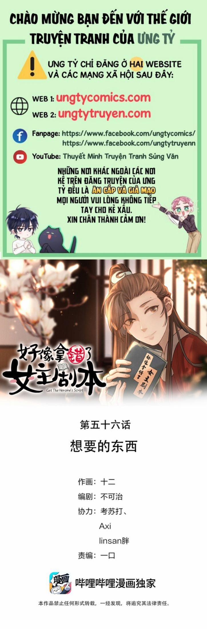 Hình Như Lấy Nhầm Kịch Bản Nữ Chủ 56 trang 0