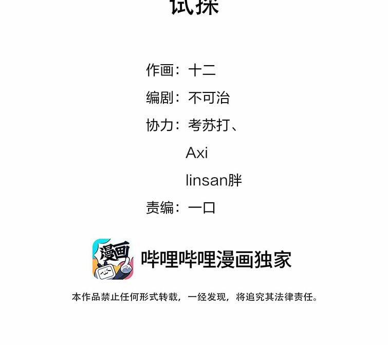 Hình Như Lấy Nhầm Kịch Bản Nữ Chủ 57 trang 1