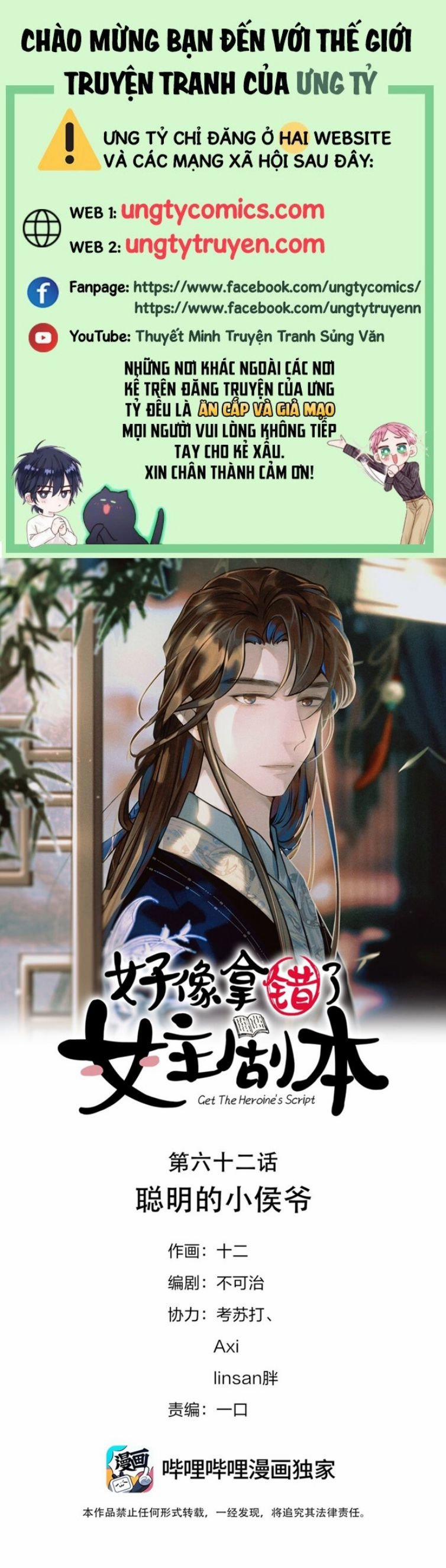 Hình Như Lấy Nhầm Kịch Bản Nữ Chủ 62 trang 0