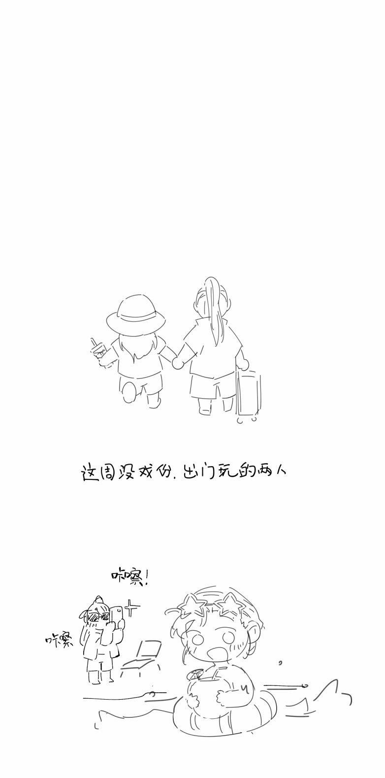 Hình Như Lấy Nhầm Kịch Bản Nữ Chủ 64 trang 48