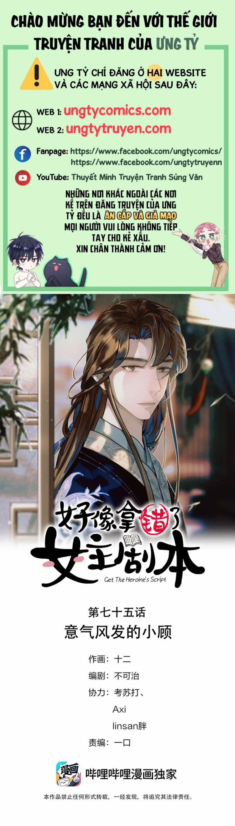 Hình Như Lấy Nhầm Kịch Bản Nữ Chủ 75 trang 0