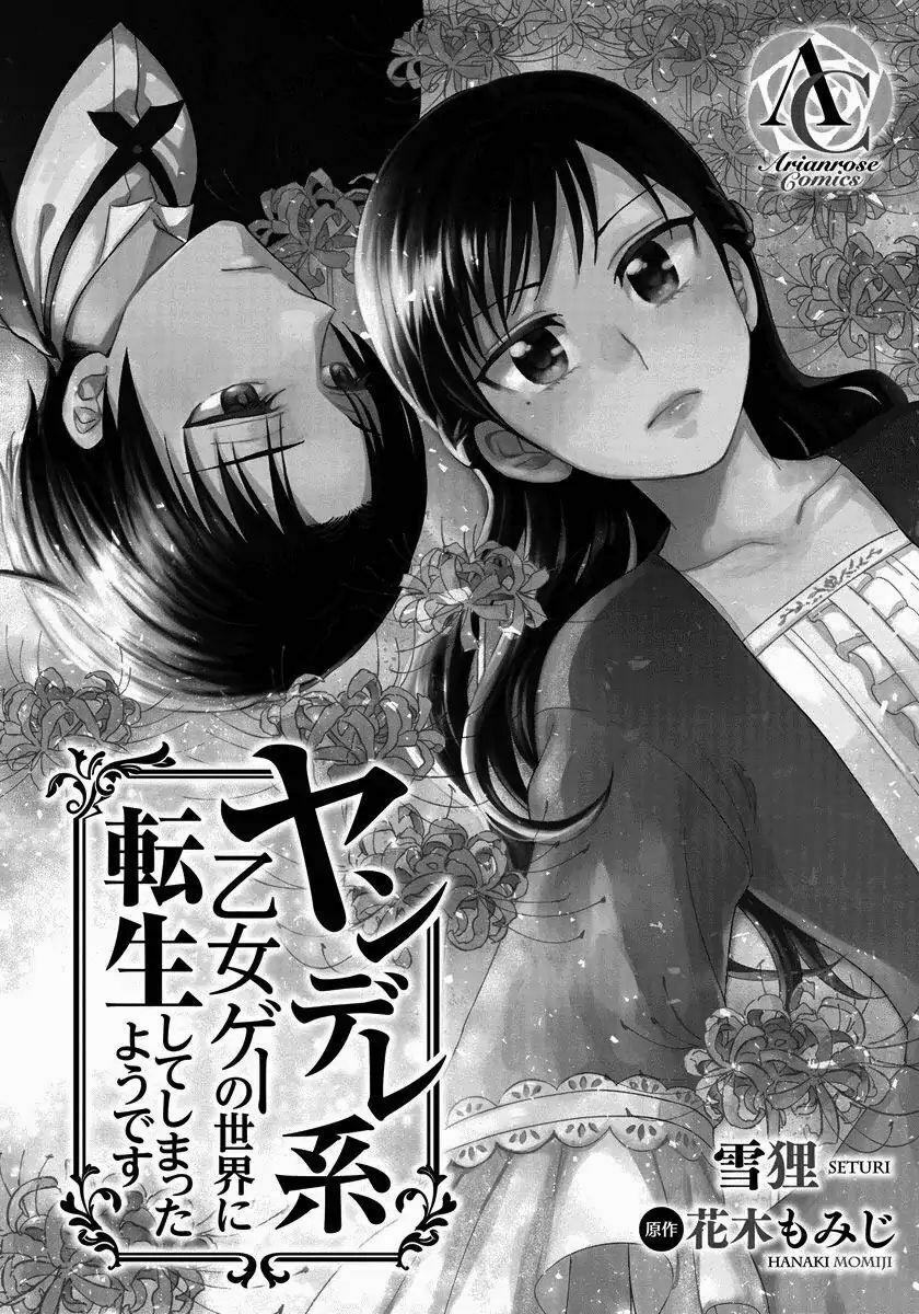 Hình Như Tôi Đã Tái Sinh Vào Yandere Otome Game 1 trang 3