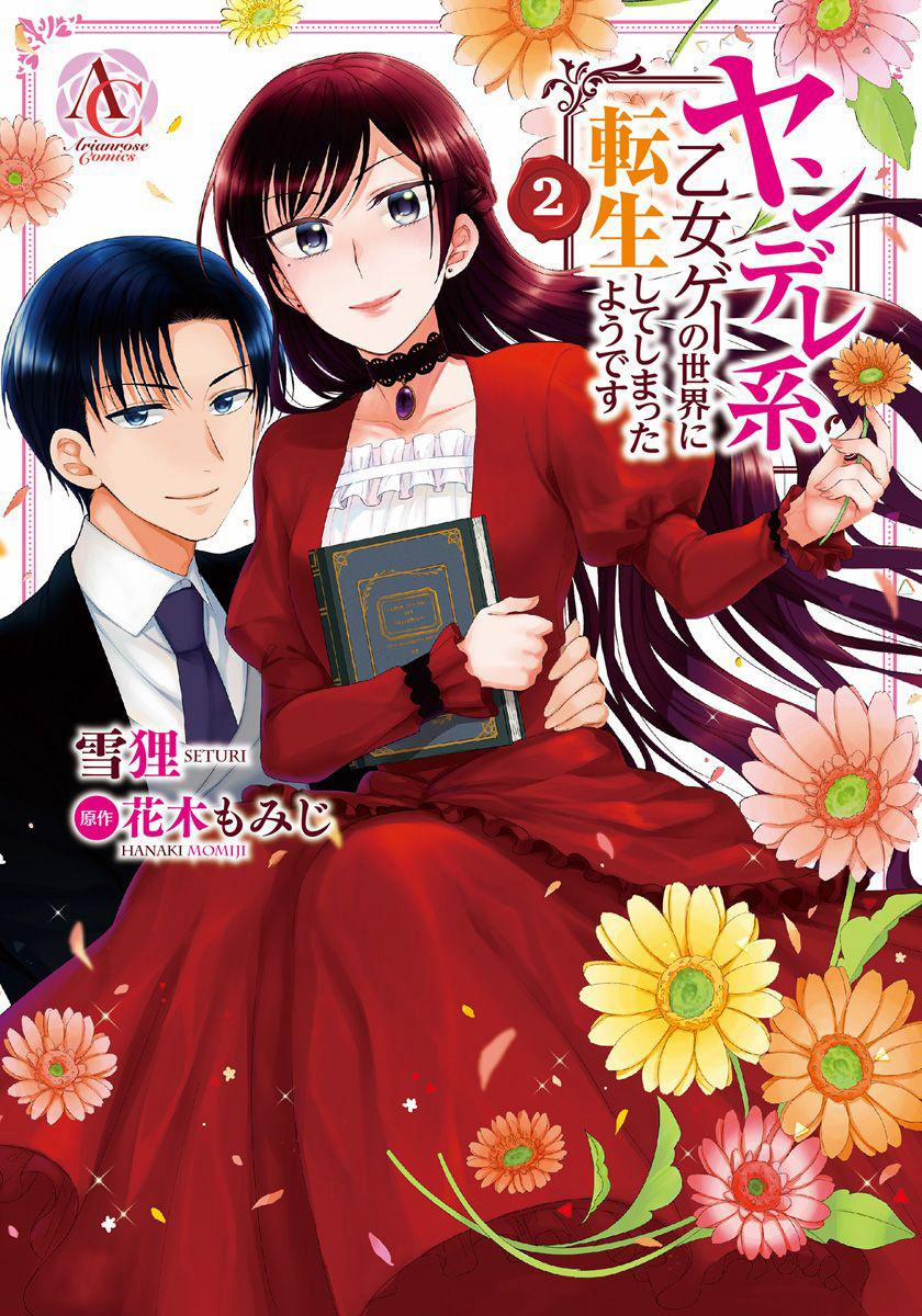 Hình Như Tôi Đã Tái Sinh Vào Yandere Otome Game 8 trang 0