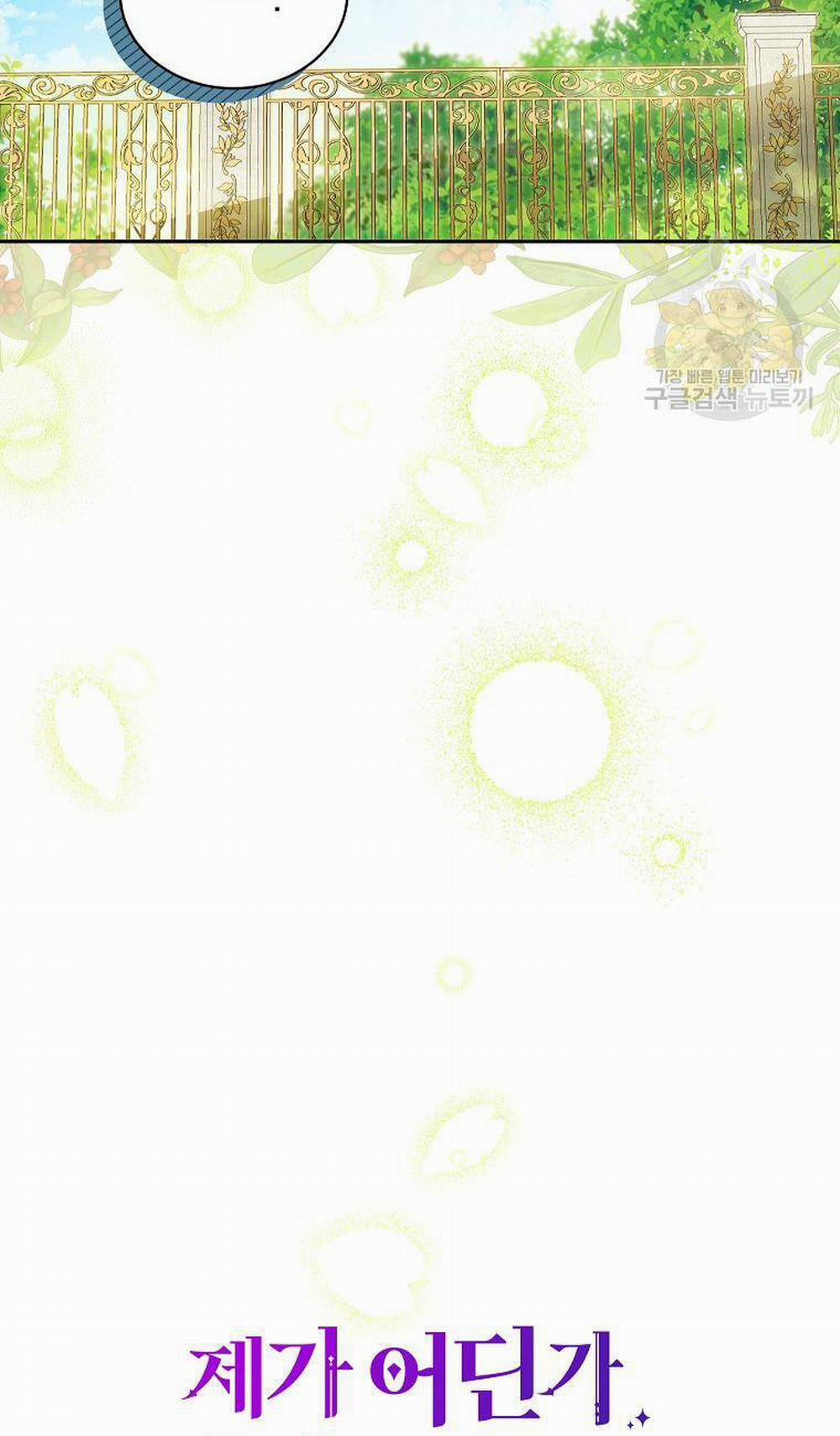 Hình Như Tôi Đã Xuyên Vào Cuốn Tiểu Thuyết Nào Đó 22 trang 33