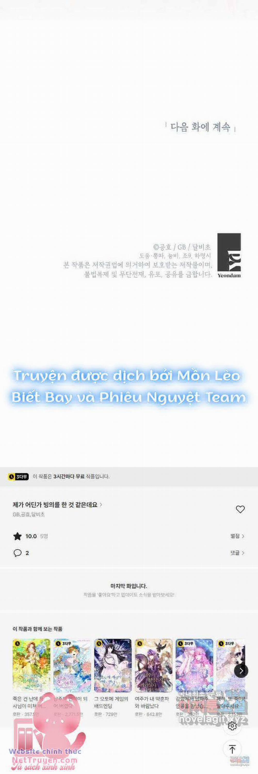 Hình Như Tôi Đã Xuyên Vào Cuốn Tiểu Thuyết Nào Đó 30 trang 17