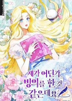 Đọc truyện tranh Hình Như Tôi Đã Xuyên Vào Cuốn Tiểu Thuyết Nào Đó