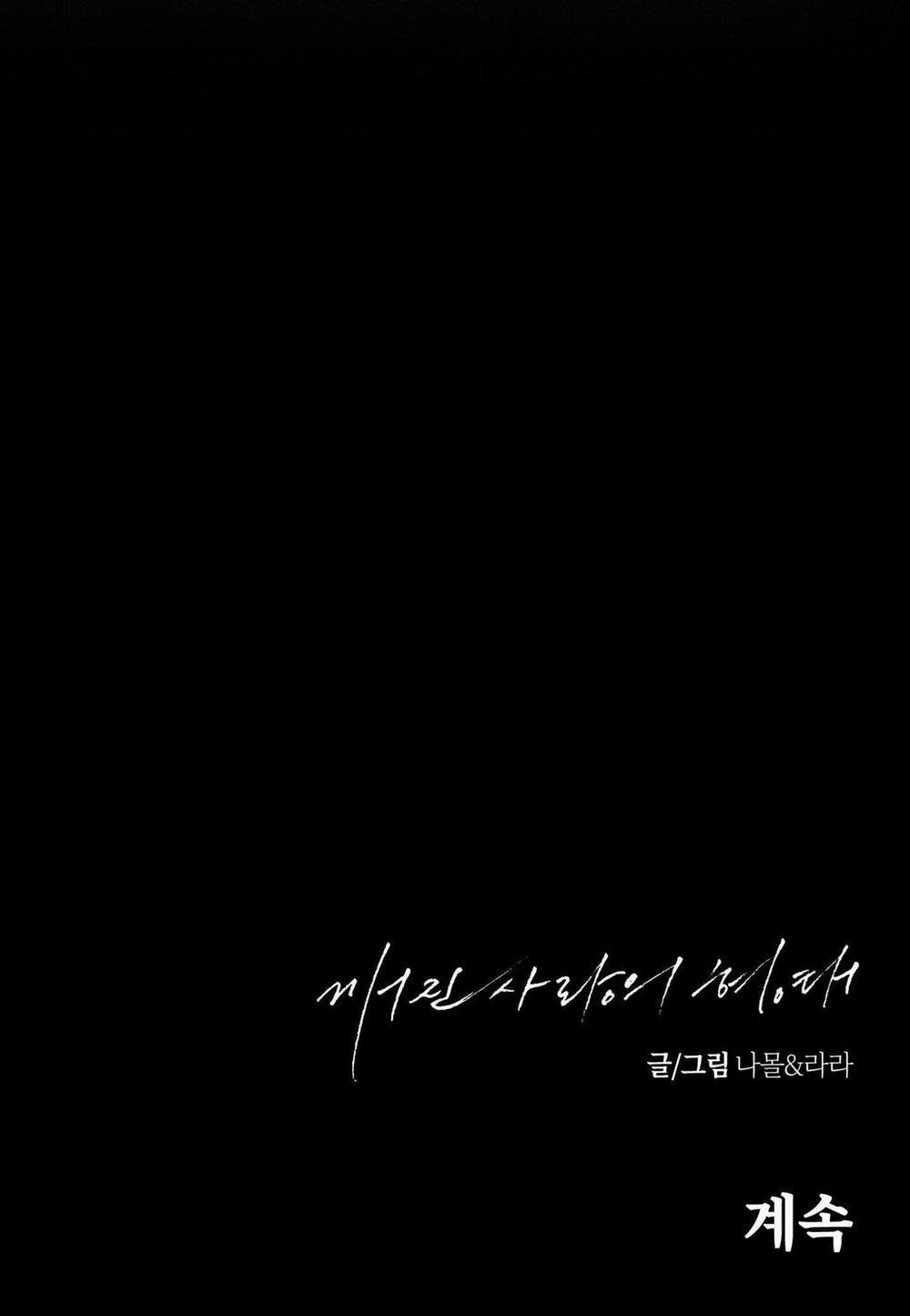 Hình Thái Tình Tan 10 trang 33