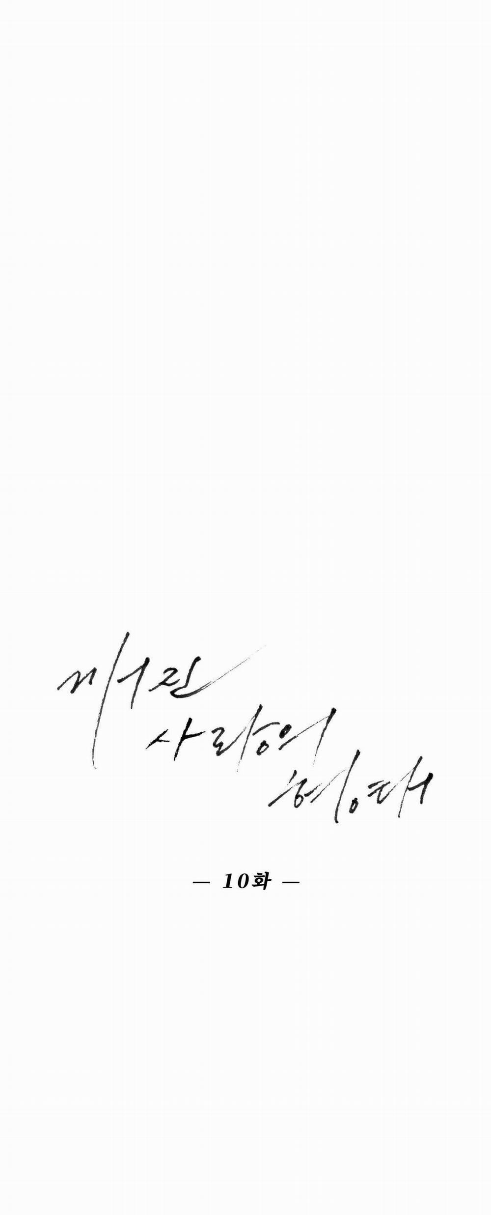 Hình Thái Tình Tan 10 trang 7