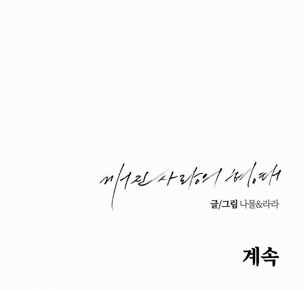 Hình Thái Tình Tan 16 trang 88