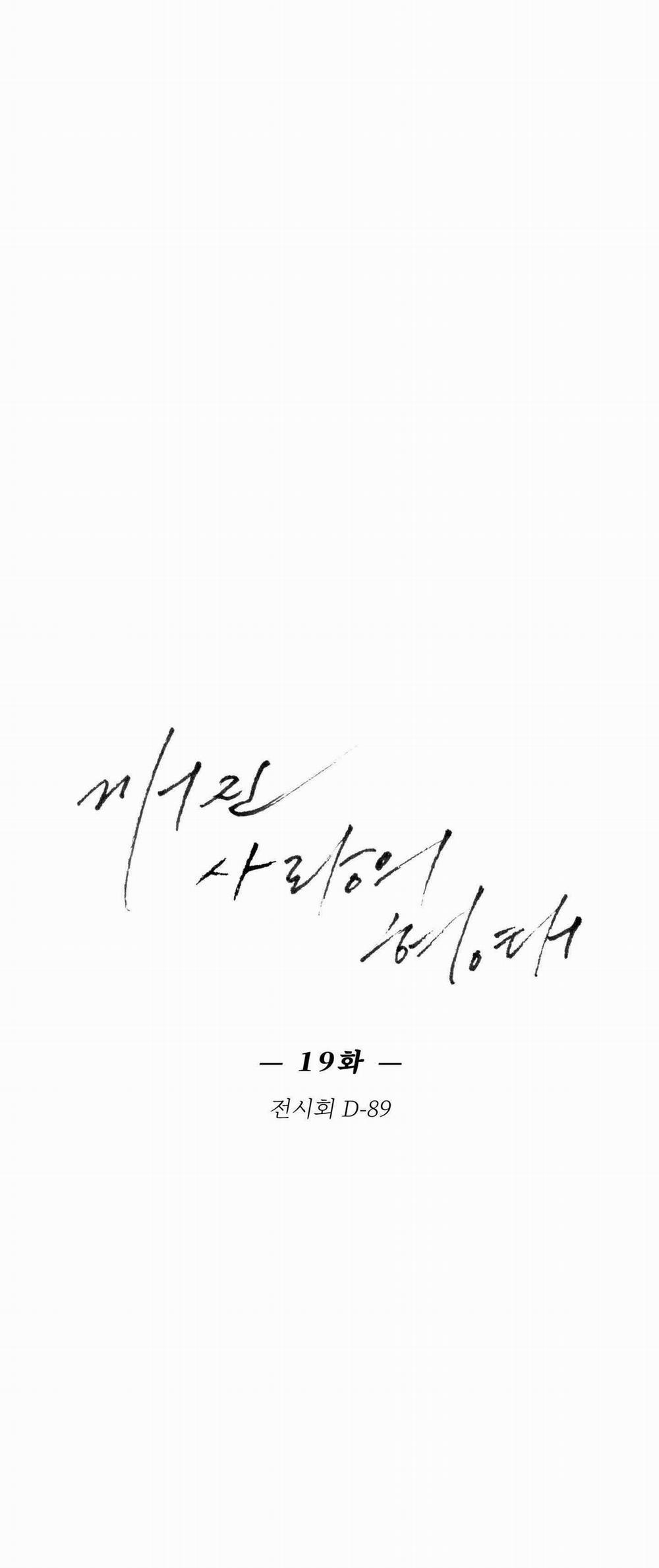 Hình Thái Tình Tan 19 trang 33