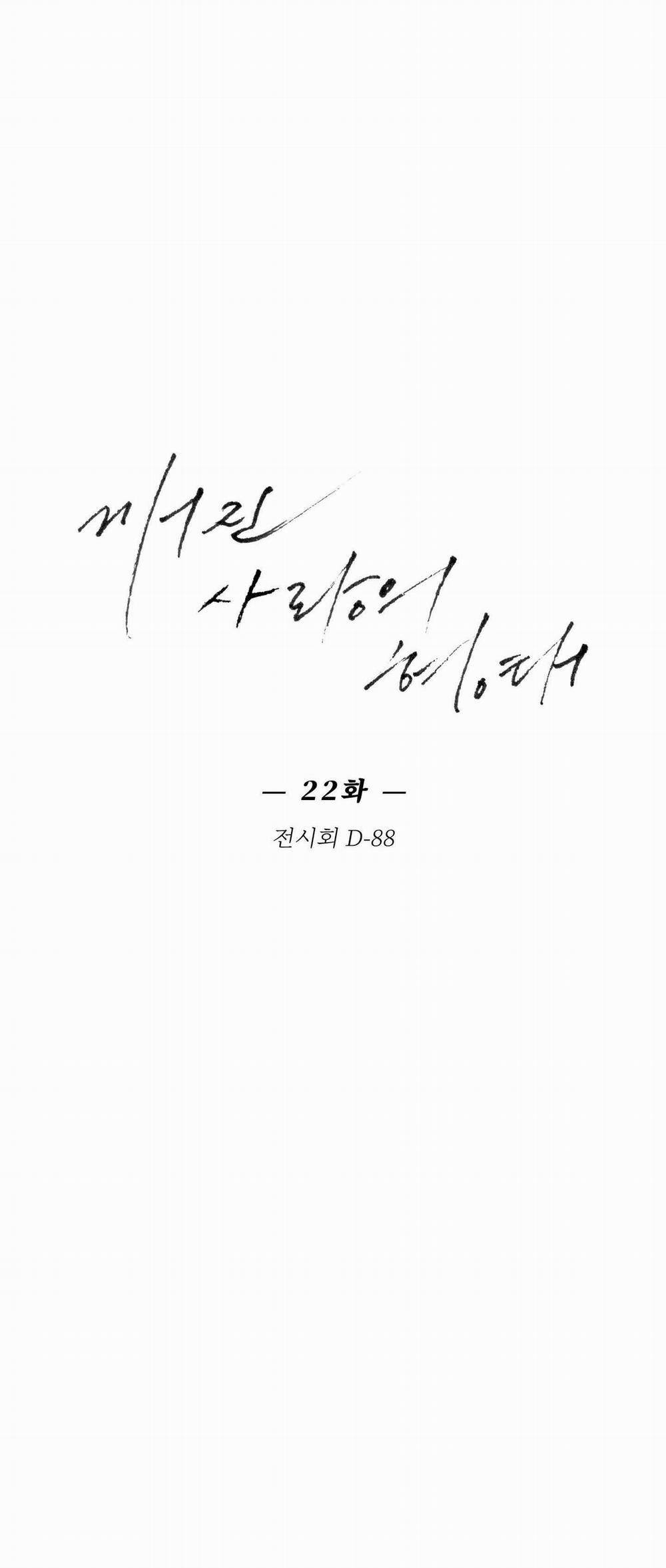 Hình Thái Tình Tan 22 trang 21