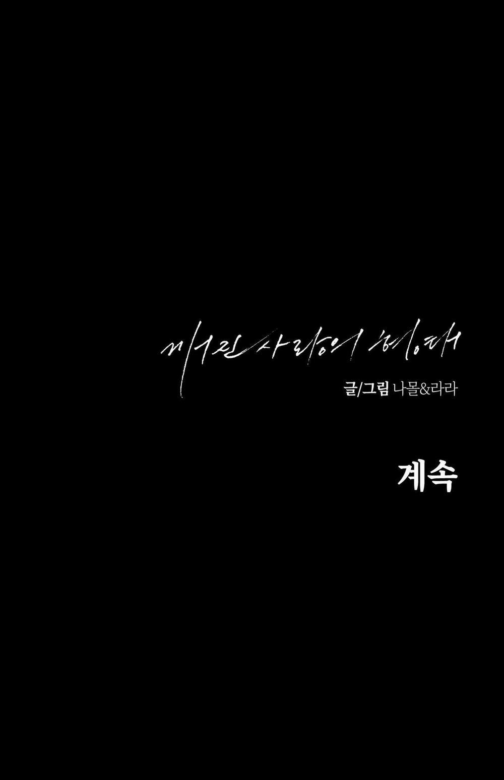 Hình Thái Tình Tan 24 H+ trang 66