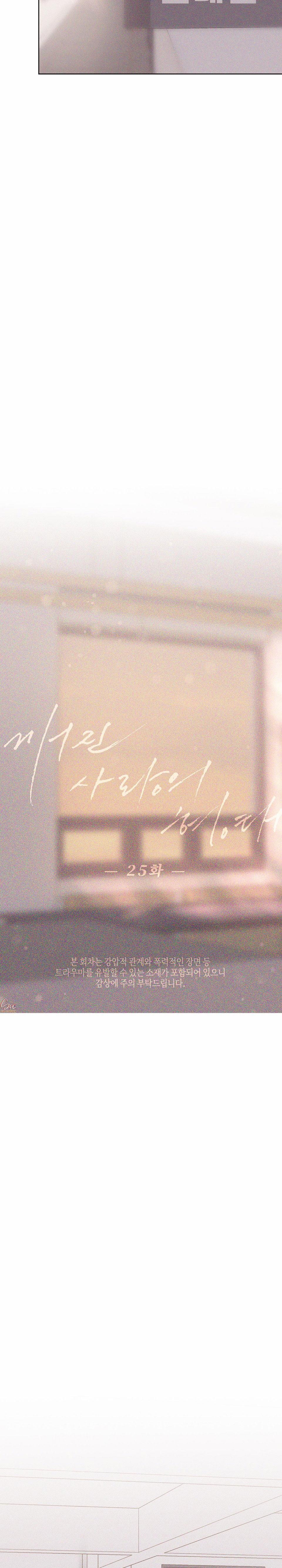 Hình Thái Tình Tan 25 trang 18