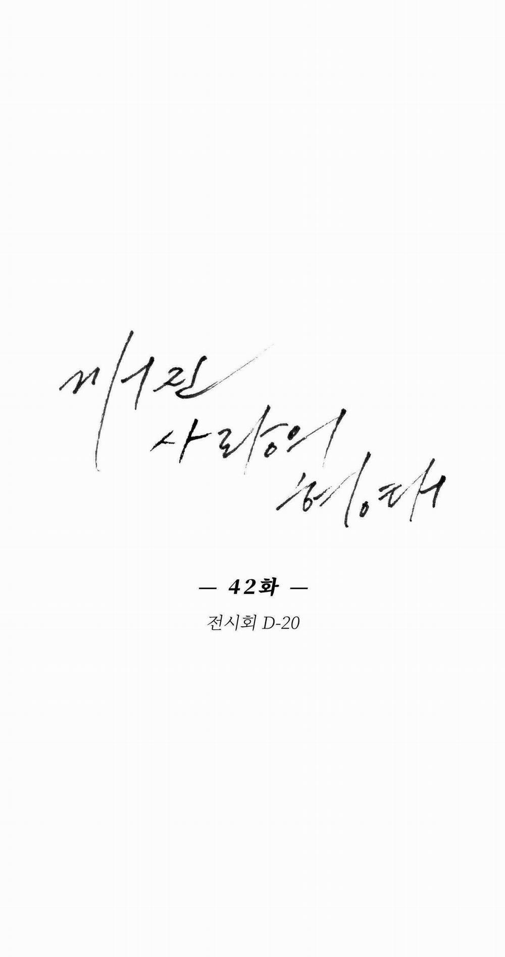 Hình Thái Tình Tan 42 trang 6