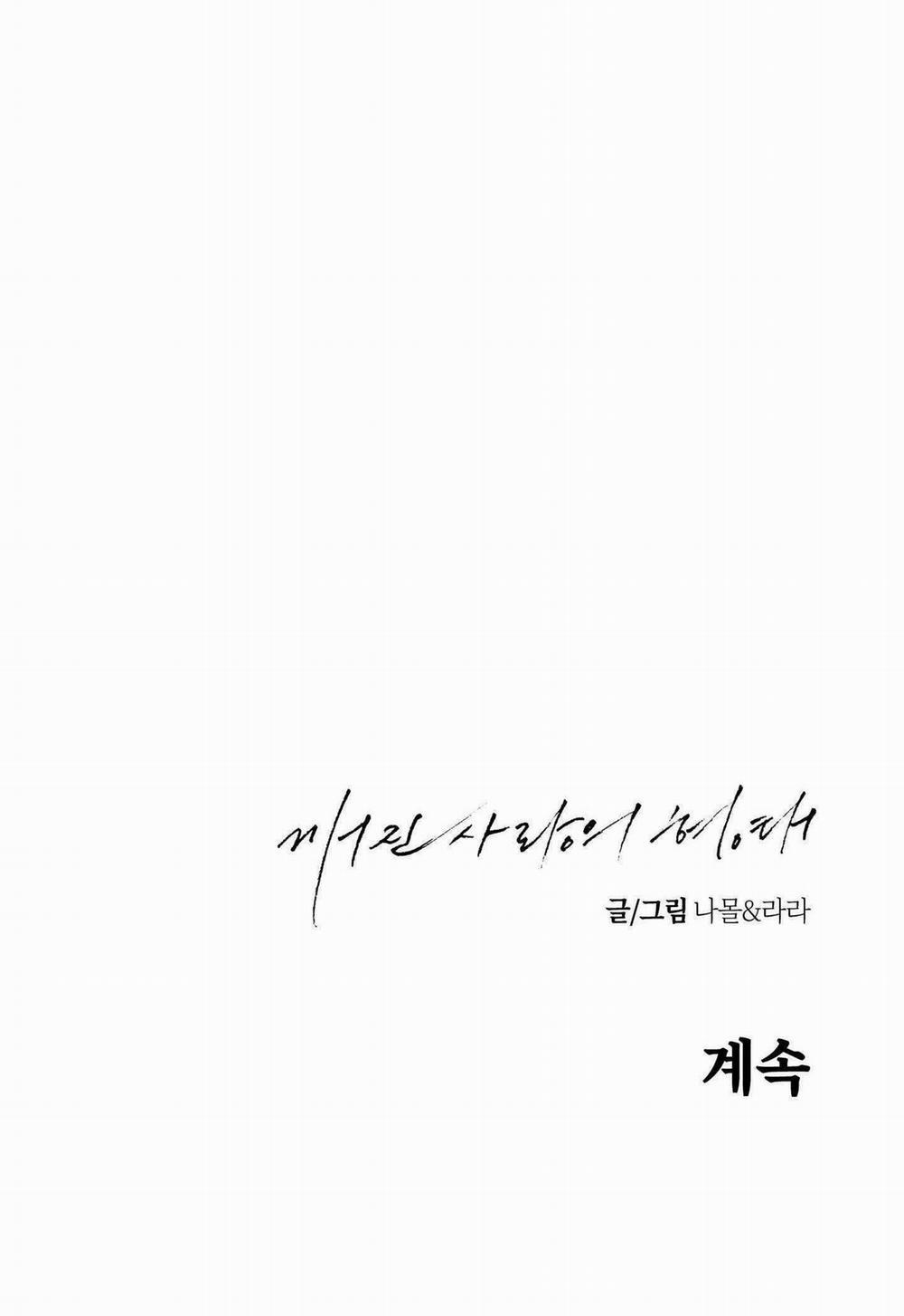 Hình Thái Tình Tan 42 trang 77