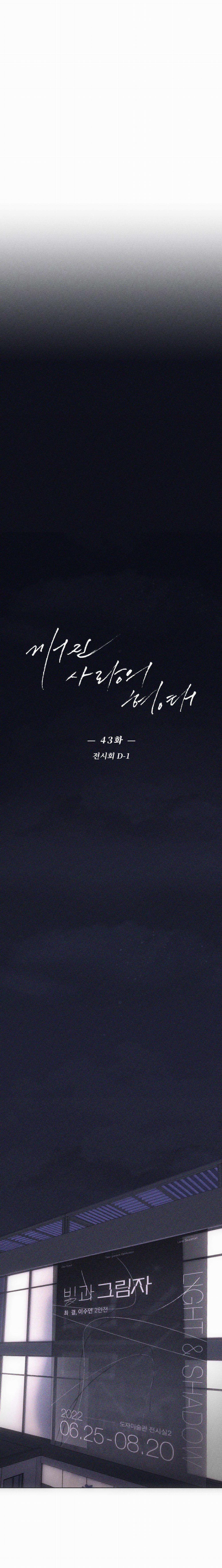 Hình Thái Tình Tan 43 trang 13