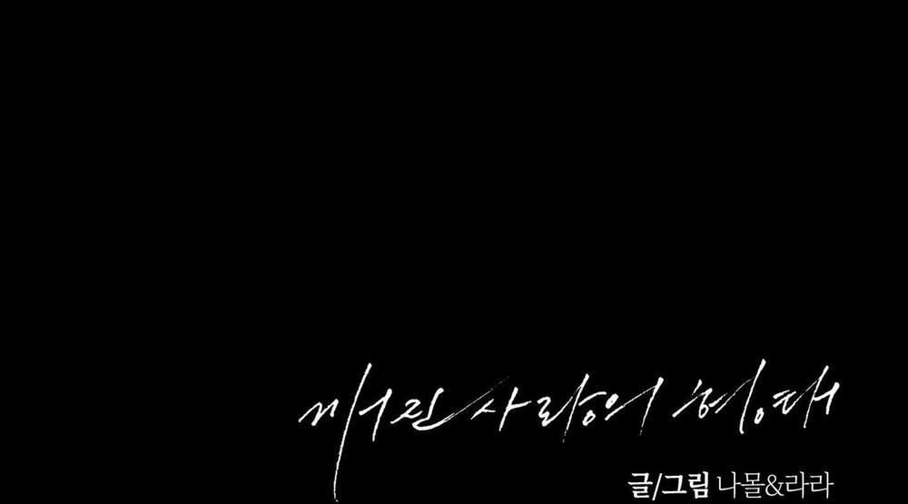 Hình Thái Tình Tan 9 trang 194