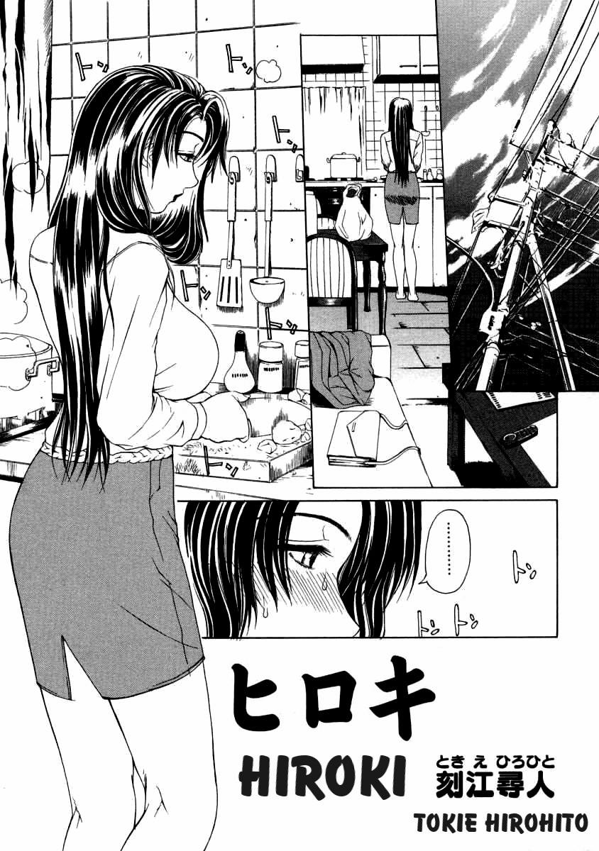 Hiroki Oneshot trang 0