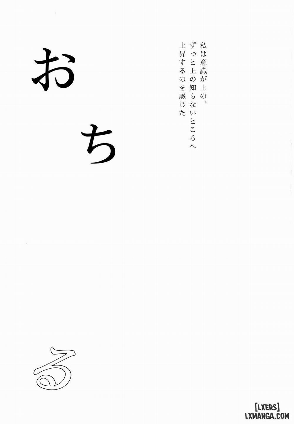Hishokan Shigure -Rinkan Ryoujoku Oneshot trang 1