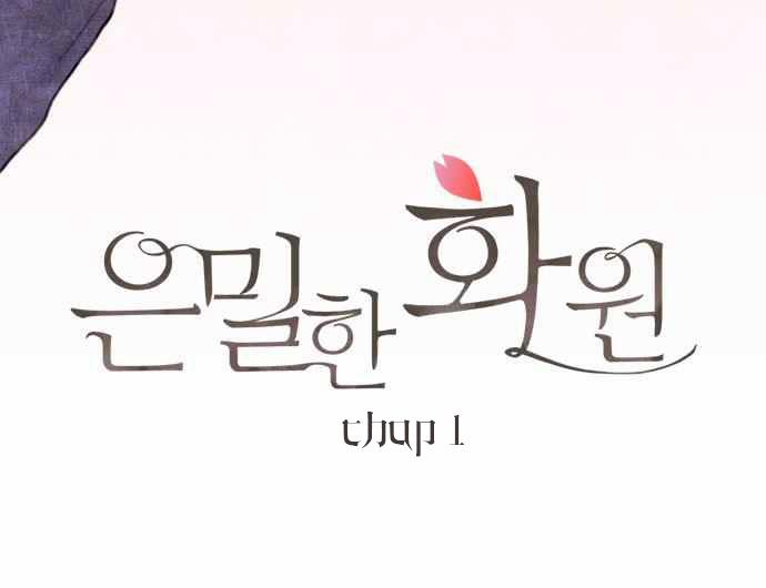 Hisokana Hana Emi 1 trang 14