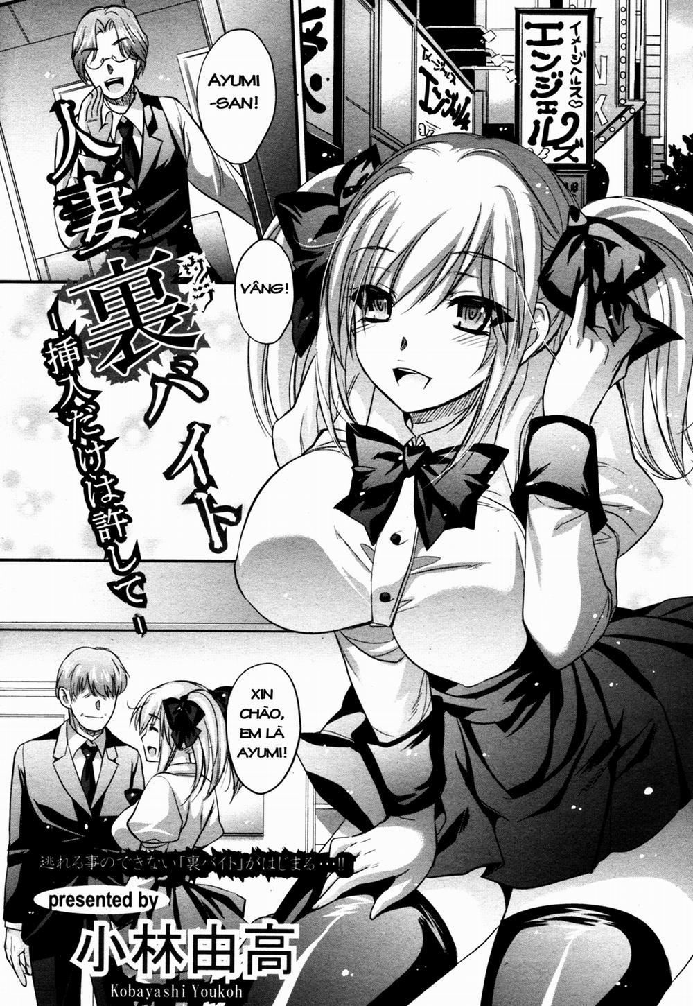 Hitoduma Ura Beit Oneshot trang 0