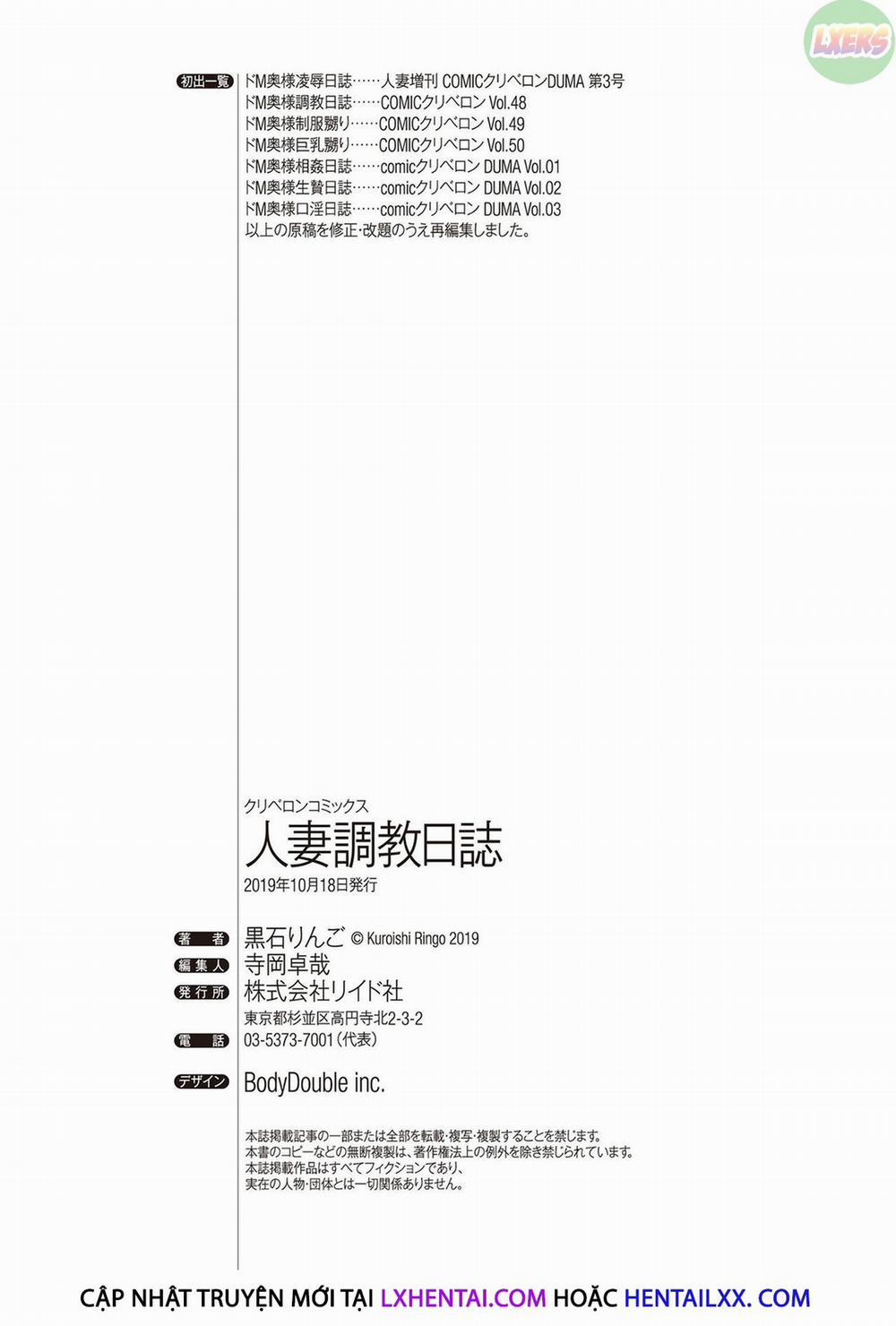 Hitodzuma Chokyo Nisshi 6 trang 13