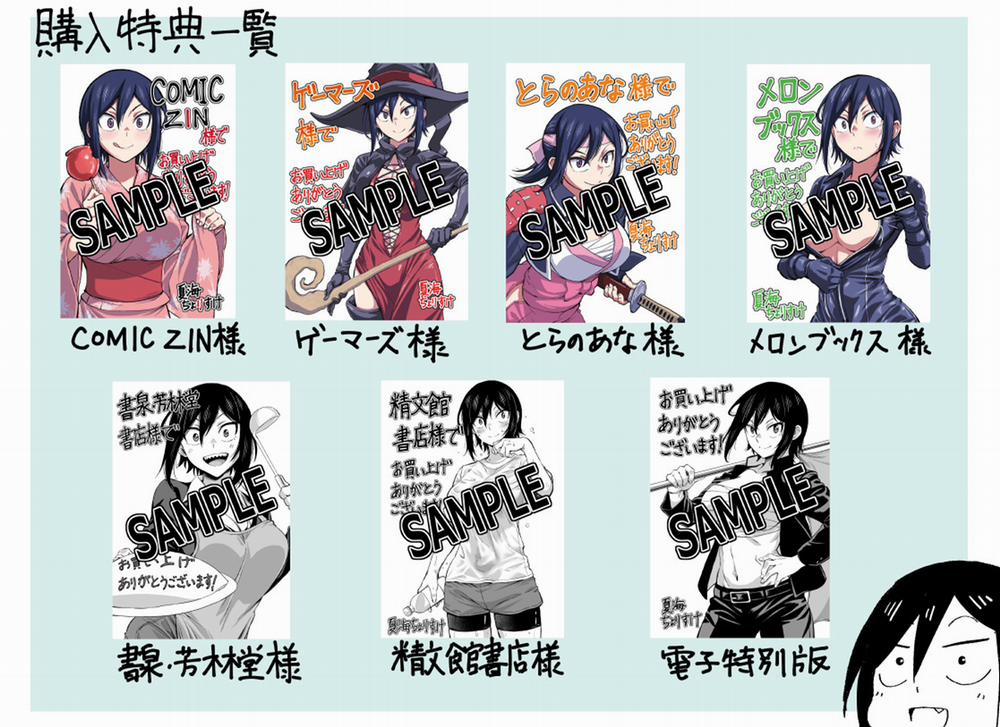 Hitomi-Chan Wa Hitomishiri 36.5 trang 7