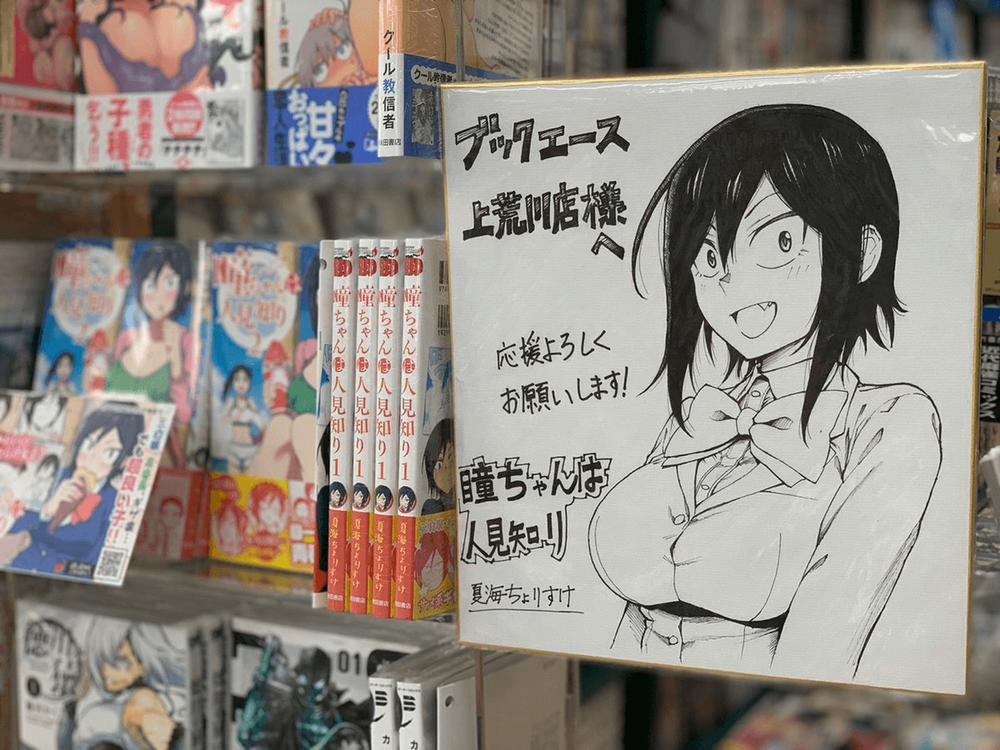 Hitomi-Chan Wa Hitomishiri 39 trang 15